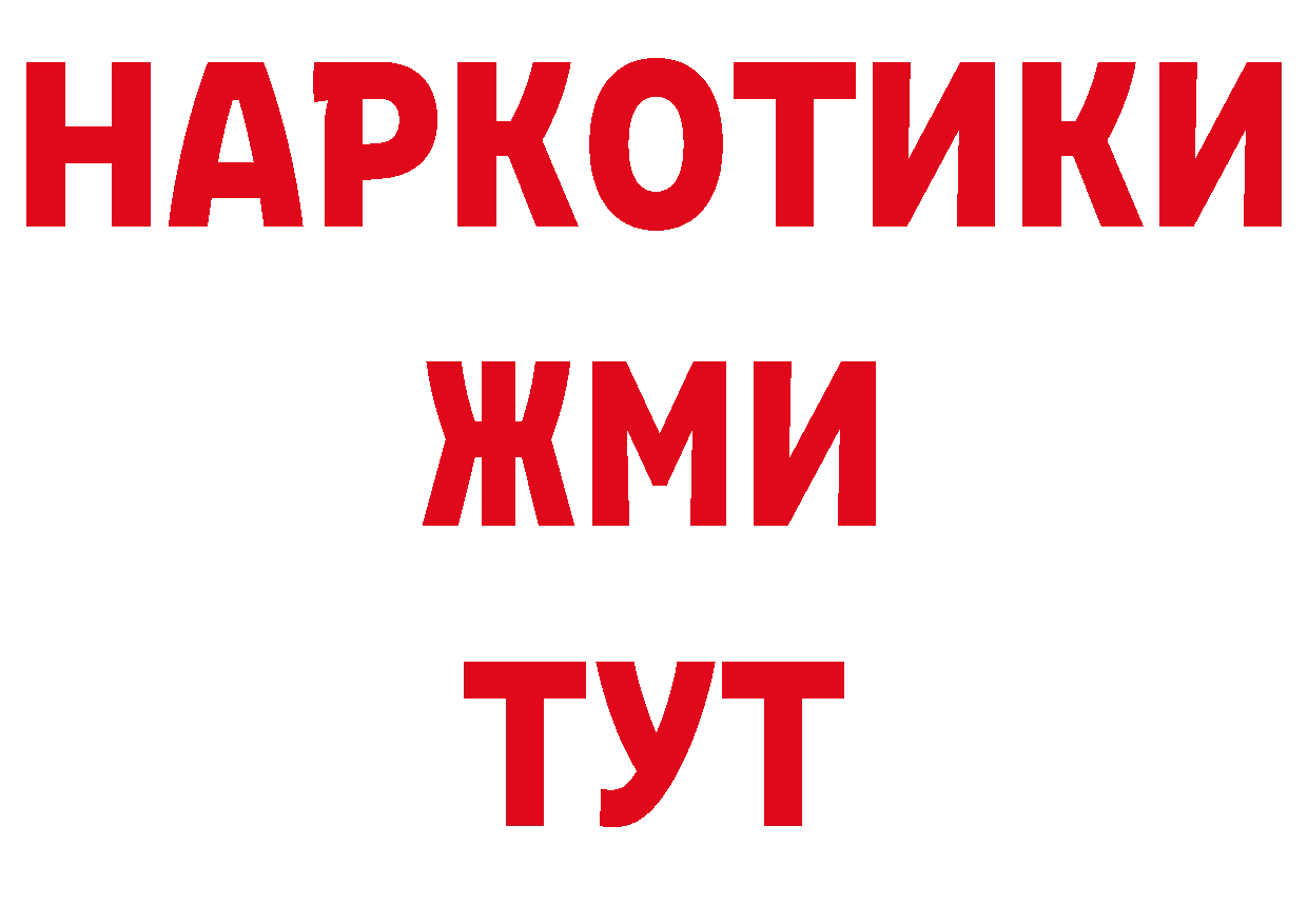 Бутират GHB онион площадка omg Биробиджан